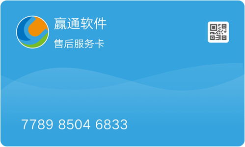 贏通軟件 零售企業(yè)管理軟件一線品牌的創(chuàng)新與堅守