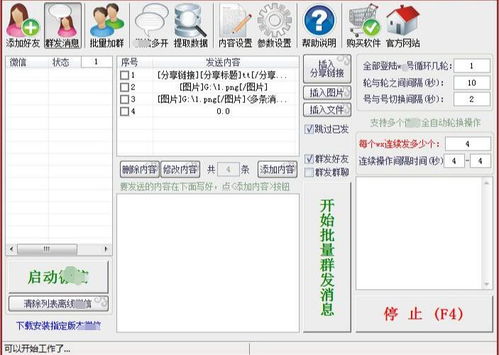 警惕網(wǎng)絡(luò)陷阱 關(guān)于所謂“精站微信全功能營銷軟件破解版”的風(fēng)險(xiǎn)提示