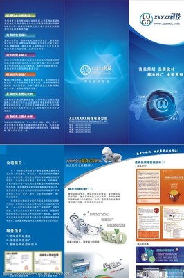 連接未來 網(wǎng)絡科技公司的創(chuàng)新力量與折頁設計美學